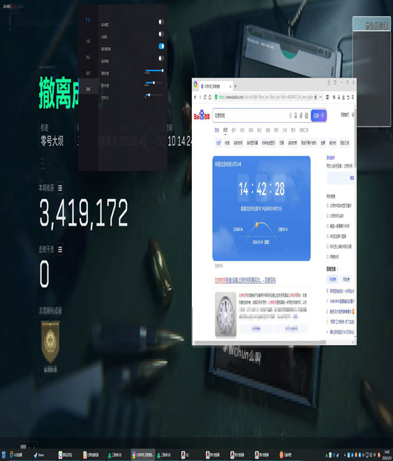 暗夜黑盒V1.7.5